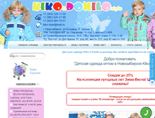 Tablet Screenshot of kiko-style.ru